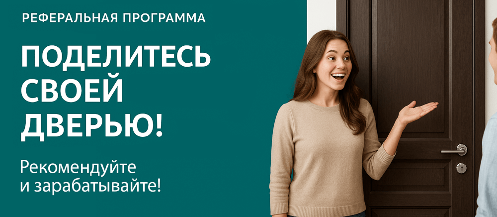Реферальная программа Юбилейный